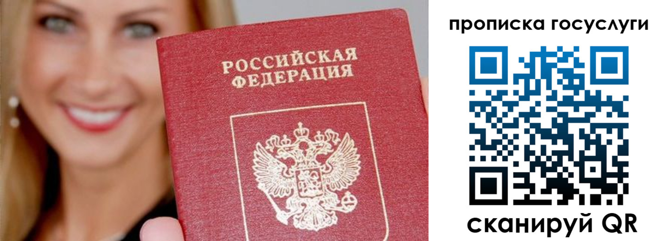 прописка для школы в Кабардино-Балкарии
