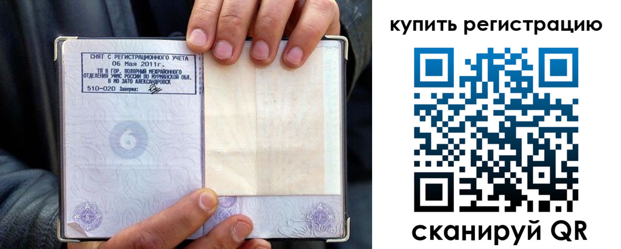 временная регистрация гарантия в Кабардино-Балкарии