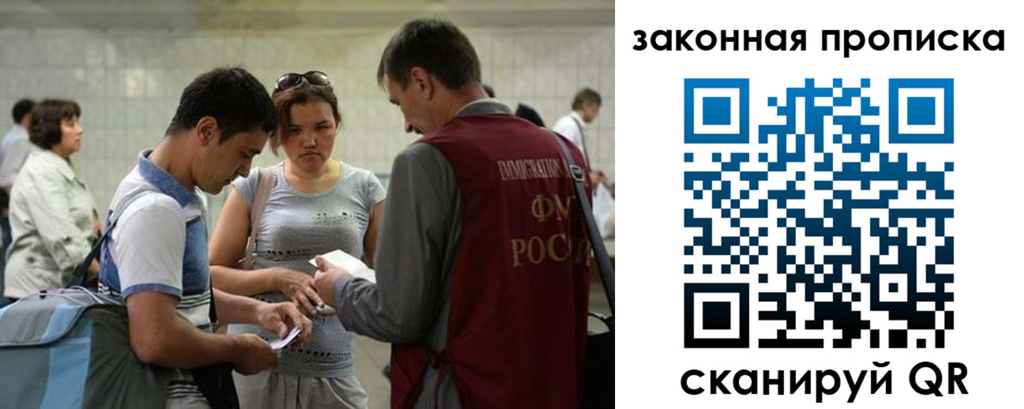 прописка для школы в Кабардино-Балкарии