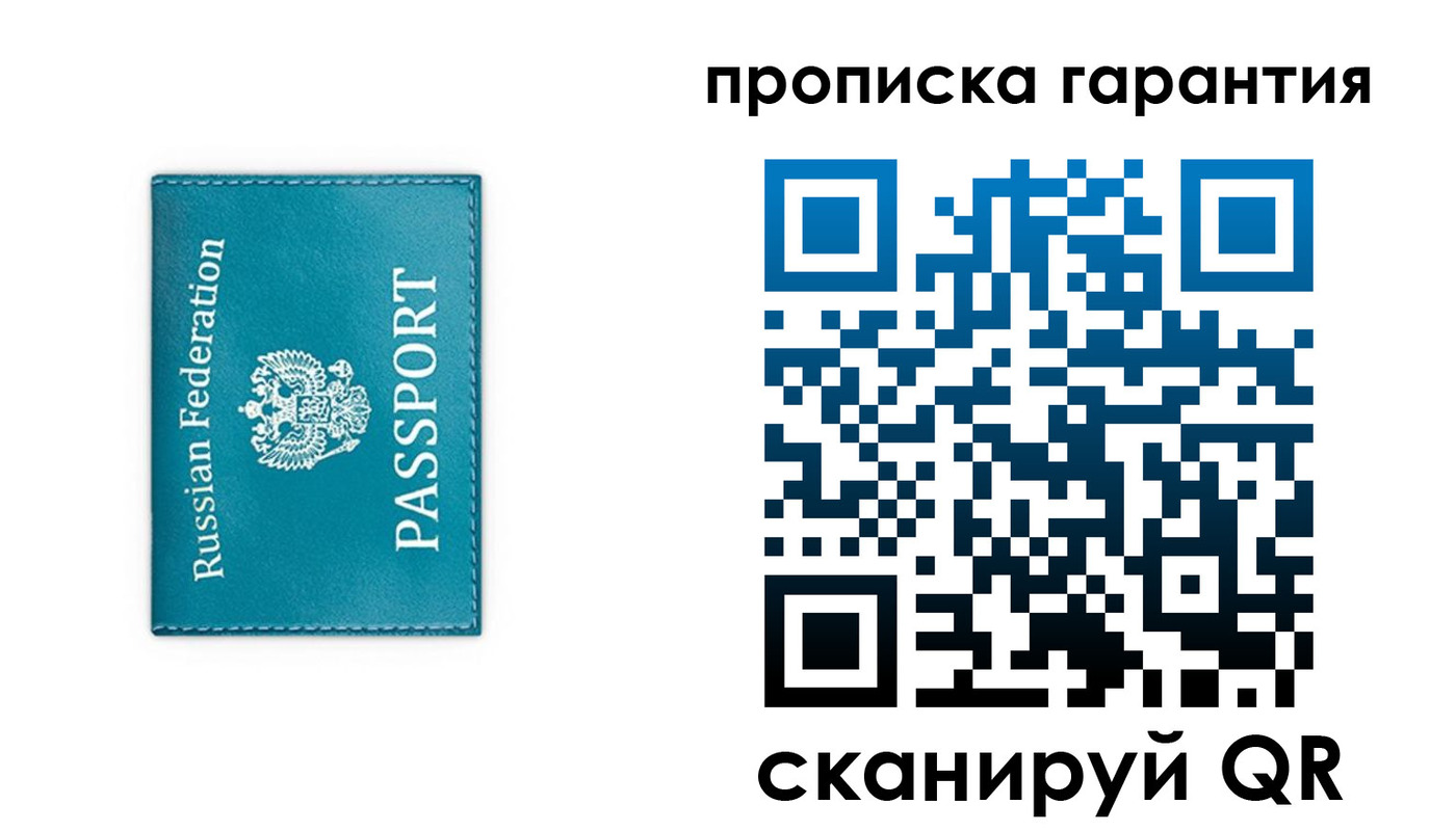 временная регистрация собственник в Кабардино-Балкарии